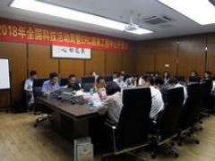 四川省内各计量检测机构测试技术交流研讨会顺利召开